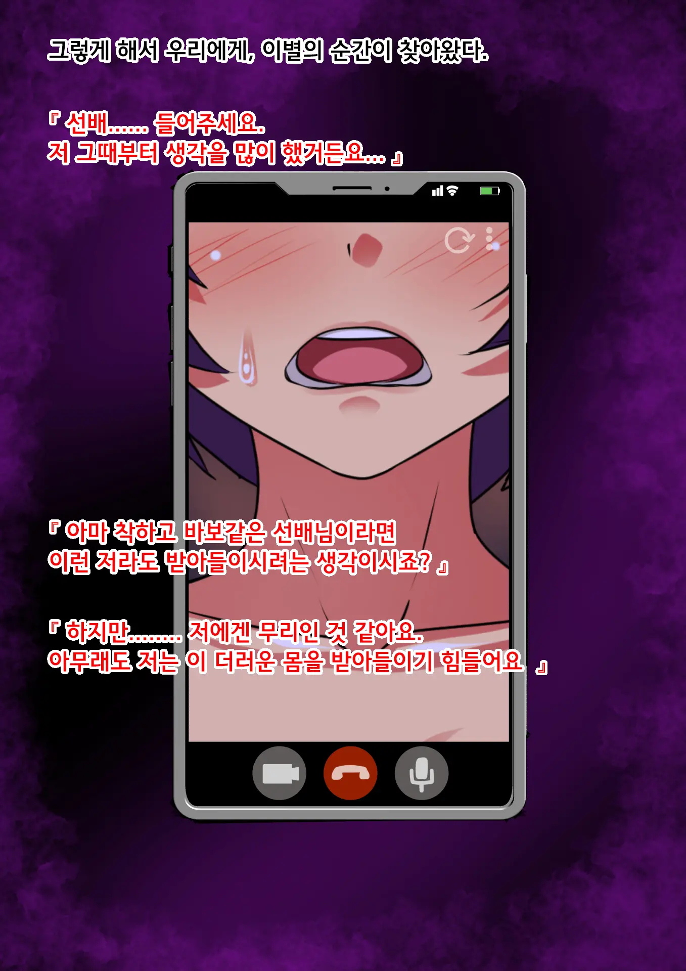 Sennou Sareta Kouhai Sousakan Kanojo Kara No Seihigai Houkokusho | 세뇌당한 후배수사관 그녀의 성피해 보고서